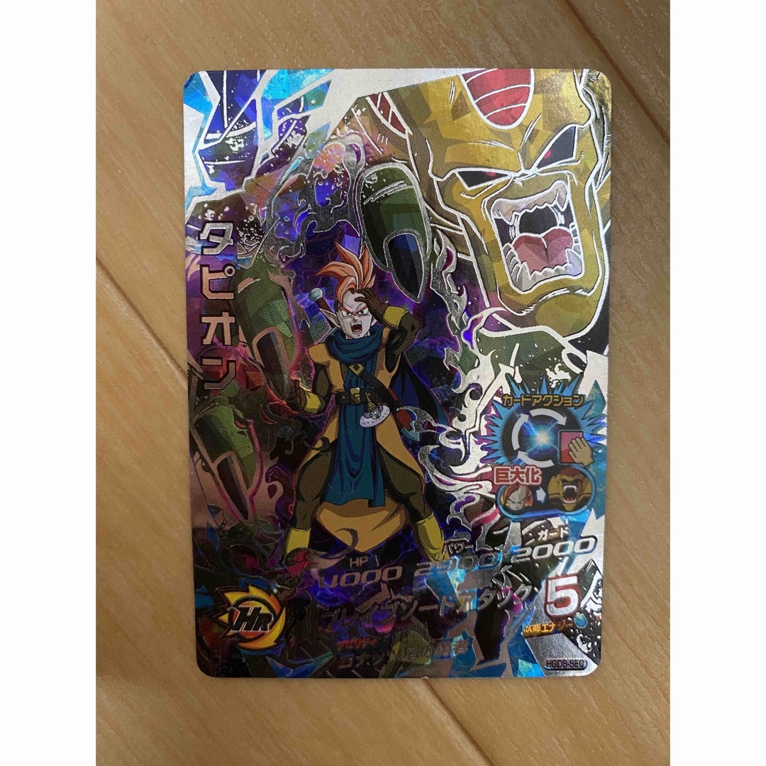 スーパードラゴンボールヒーローズ タピオン HGD8-SEC ⚠️キリク専用 スーパードラゴンボールヒーローズ タピオン HGD8-SEC ⚠️キリク専用