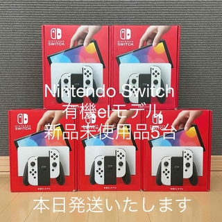 Nintendo Switch - 【未使用】Switch Sports セット 本体のみ 宅急便