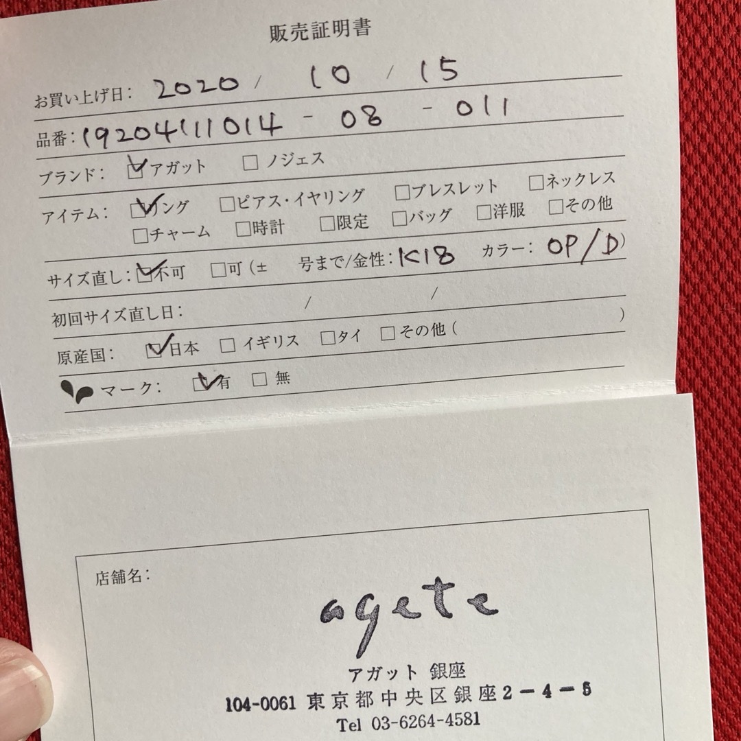 agete - アガット 銀座店限定 18K オパールリングの通販 by あおまる断 