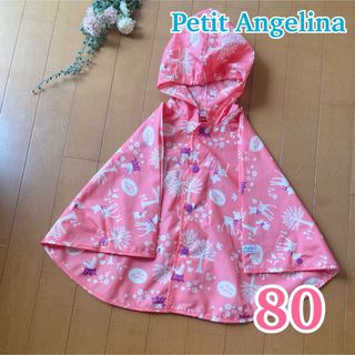 ★ Petit Angelina ★ レインコート レインポンチョ / ピンク(レインコート)