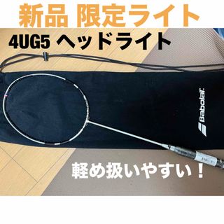 バボラ(Babolat)のケース付 バボラ バドミントン ラケット サテライト リミテッド 6.5 ライト(バドミントン)