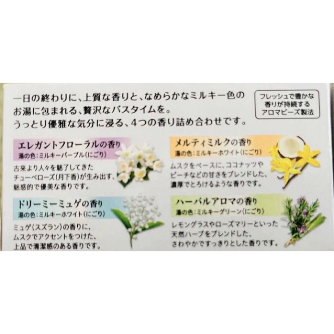 花王(カオウ)の⑦バブ　花王　詰め合わせ　kao 入浴剤　40個　透明湯　にごり湯10種類　乳白 コスメ/美容のボディケア(入浴剤/バスソルト)の商品写真