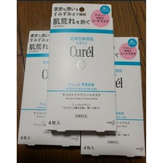 キュレル(Curel)のCurel キュレル モイストリペアシートマスク フェイスマスク 3(パック/フェイスマスク)