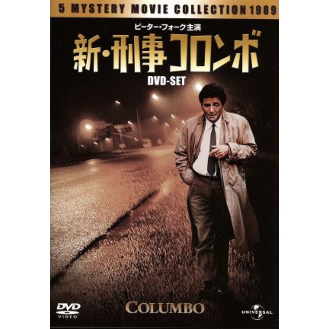 刑事コロンボDVD - 邦画・日本映画