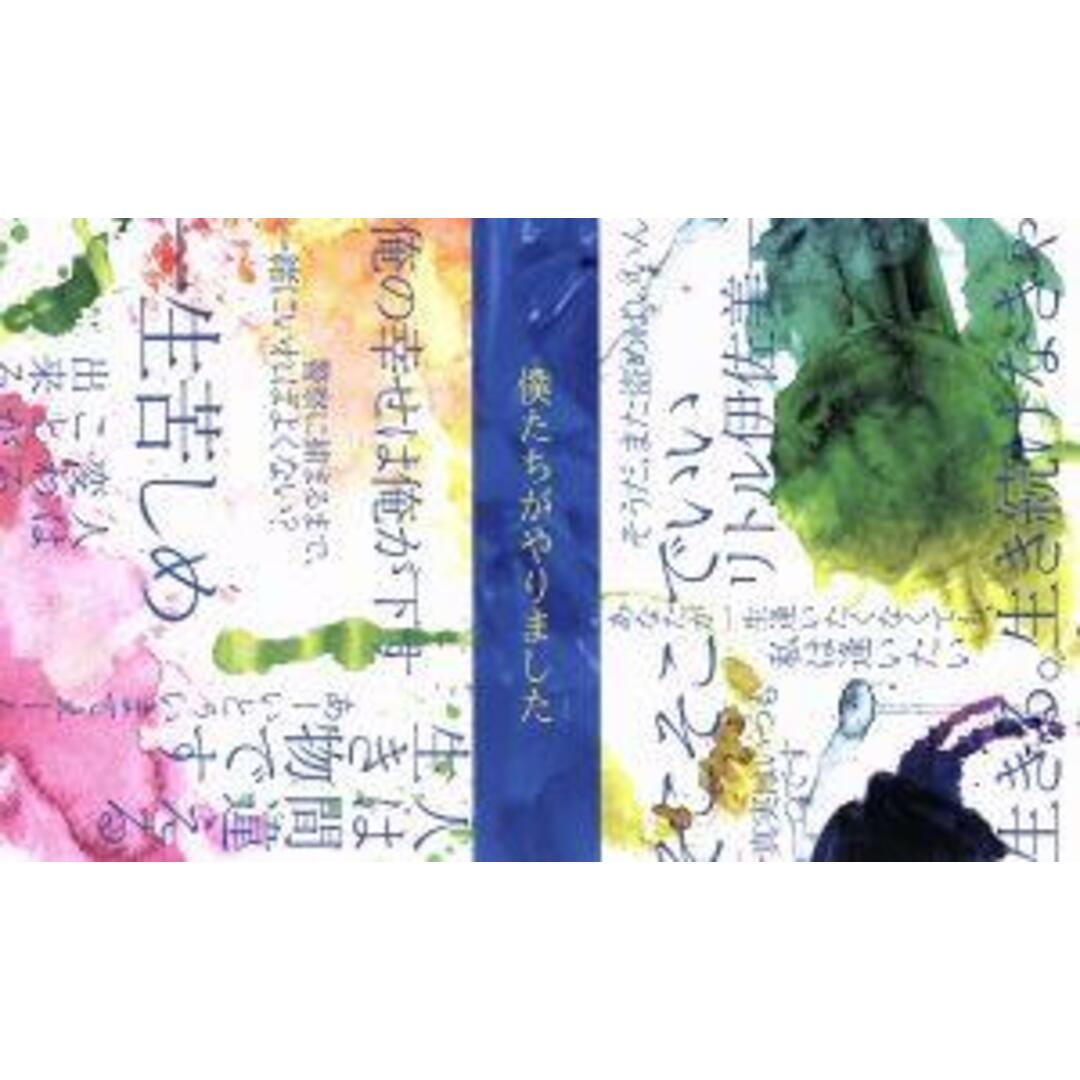 僕たちがやりました ブルーレイBOX(Blu-ray Disc)|DVD/ブルーレイ 僕たちがやりました ブルーレイBOX(Blu-ray Disc)|DVD/ブルーレイ