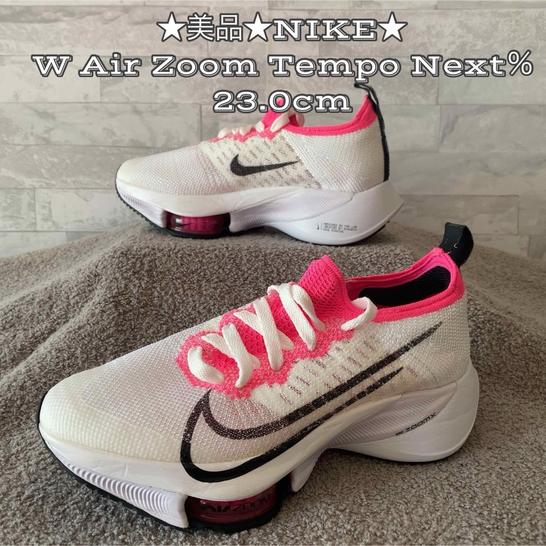 NIKE(ナイキ)の★極美品★大人気商品★ NIKE W Air Zoom Tempo Next％ レディースの靴/シューズ(スニーカー)の商品写真