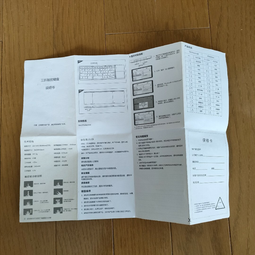 Bluetoothトラックパッド付きキーボード　英字配列　ロシア語表記付き スマホ/家電/カメラのPC/タブレット(PC周辺機器)の商品写真