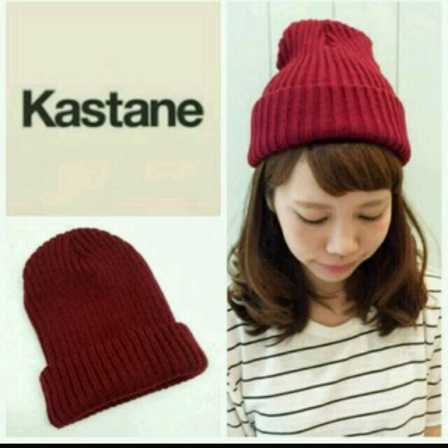 Kastane(カスタネ)のカスタネ♡ニット帽 レディースの帽子(ニット帽/ビーニー)の商品写真