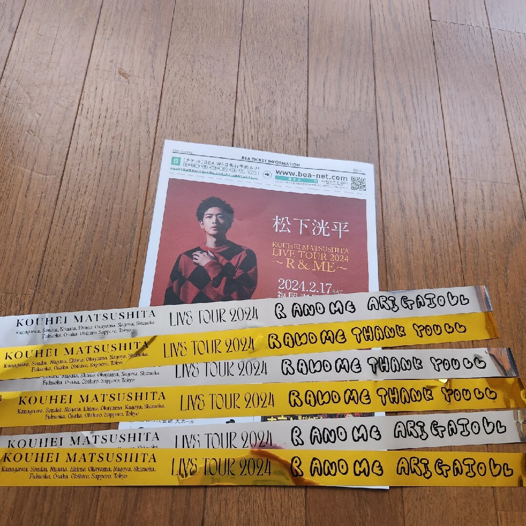 松下洸平さん　金、銀テープ6本 エンタメ/ホビーのタレントグッズ(男性タレント)の商品写真