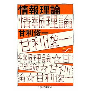 絶対わかる! TCP/IP超入門 (日経BPムック―ネットワーク基礎シリーズ)の