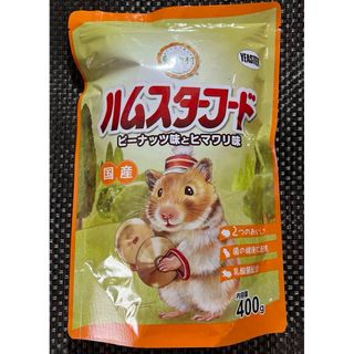 イースター(Yeaster)のイースター　動物村　ハムスターフード　ピーナッツ味とヒマワリ味４００ｇ1袋(小動物)