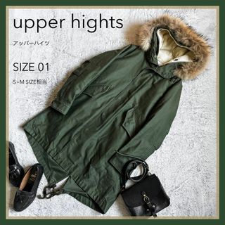 アッパーハイツ(upper hights)の【upper hights】アッパーハイツ 2way モッズコート M65 1(モッズコート)