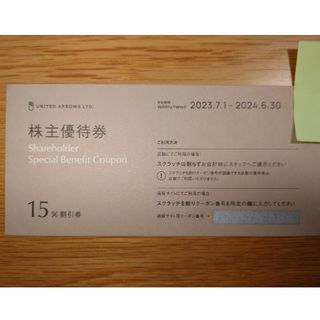 ユナイテッドアローズ(UNITED ARROWS)のUNITED ARROWS 株主優待券 2024年6月30日まで、1枚(ショッピング)