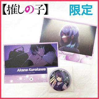 【韓国限定】推しの子 アクリルスタンド 黒川あかね アクスタ 限定グッズ(バッジ/ピンバッジ)