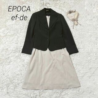 エポカ(EPOCA)のEPOCA ef-de ジャケット ワンピース セット ブラウン アイボリー L(スーツ)