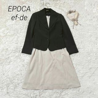 EPOCA - EPOCA ef-de ジャケット ワンピース セット ブラウン アイボリー L