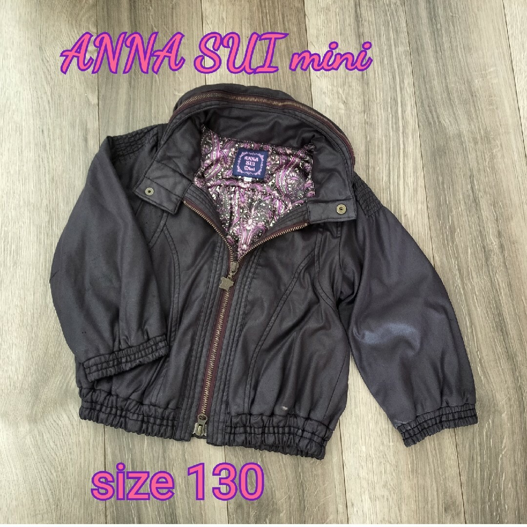 ANNA SUI mini(アナスイミニ)のアナスイミニ　ANNA SUImini　ジャケット　ジャンパー　130 キッズ/ベビー/マタニティのキッズ服女の子用(90cm~)(ジャケット/上着)の商品写真