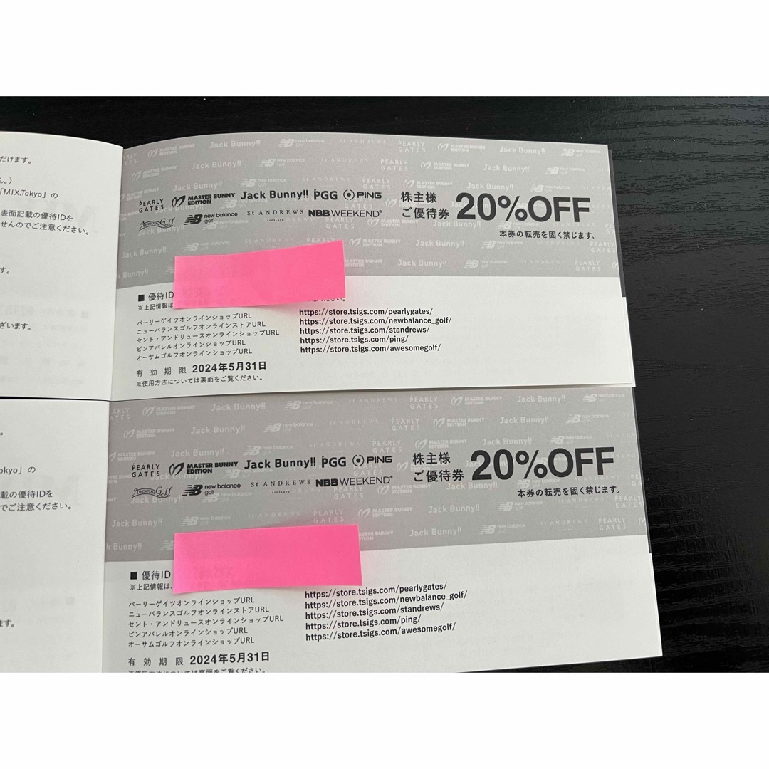 TSI株主優待　パーリーゲイツ20%OFF券　2枚 チケットの優待券/割引券(ショッピング)の商品写真
