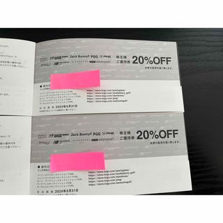 TSI株主優待　パーリーゲイツ20%OFF券　2枚(ショッピング)