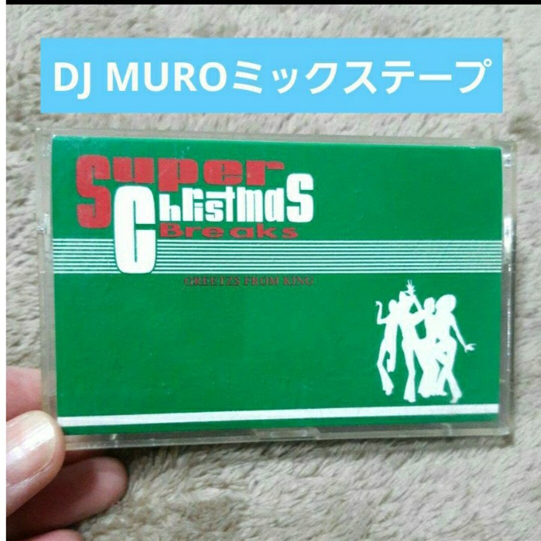 KING OF DIGGIN'(キングオブディギィン)のDJ MURO カセットテープ エンタメ/ホビーのCD(ポップス/ロック(洋楽))の商品写真