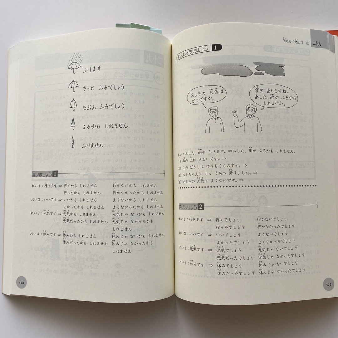 こどものにほんご2 テキスト&れんしゅうちょう エンタメ/ホビーの本(語学/参考書)の商品写真