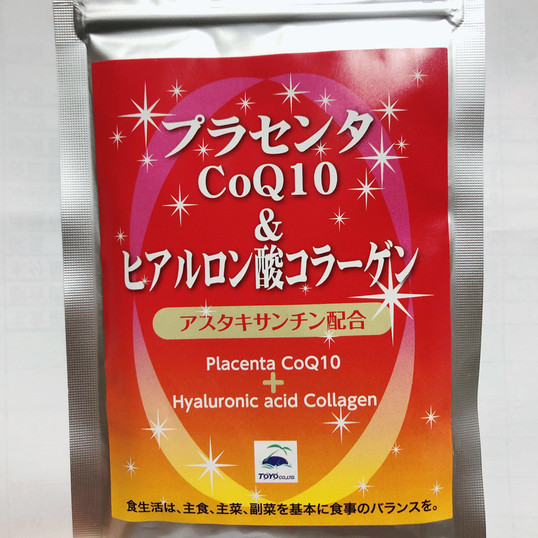 プラセンタCoQ10&ヒアルロン酸コラーゲン 食品/飲料/酒の健康食品(コラーゲン)の商品写真