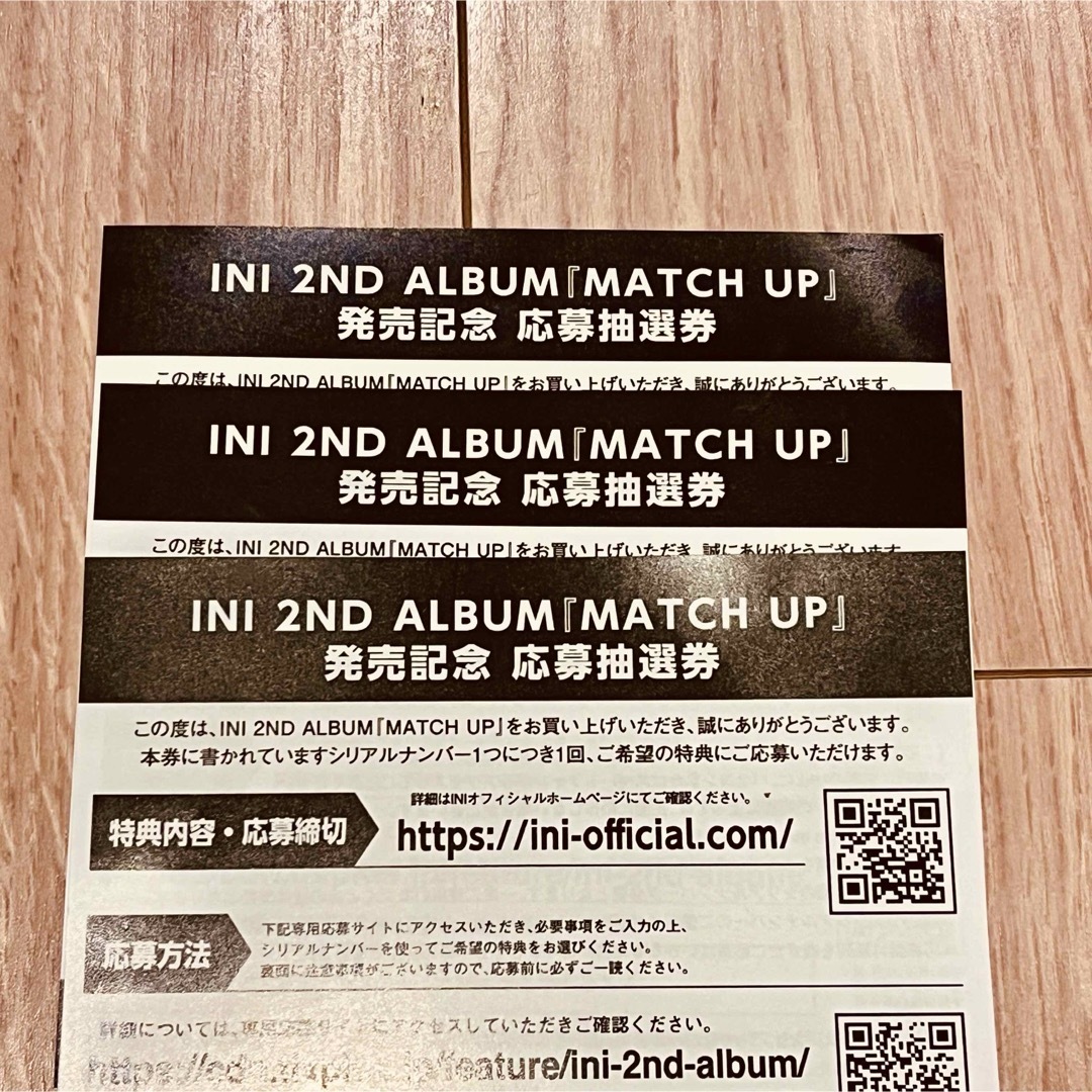 INI MATCH UP 応募抽選券3枚 エンタメ/ホビーのタレントグッズ(アイドルグッズ)の商品写真