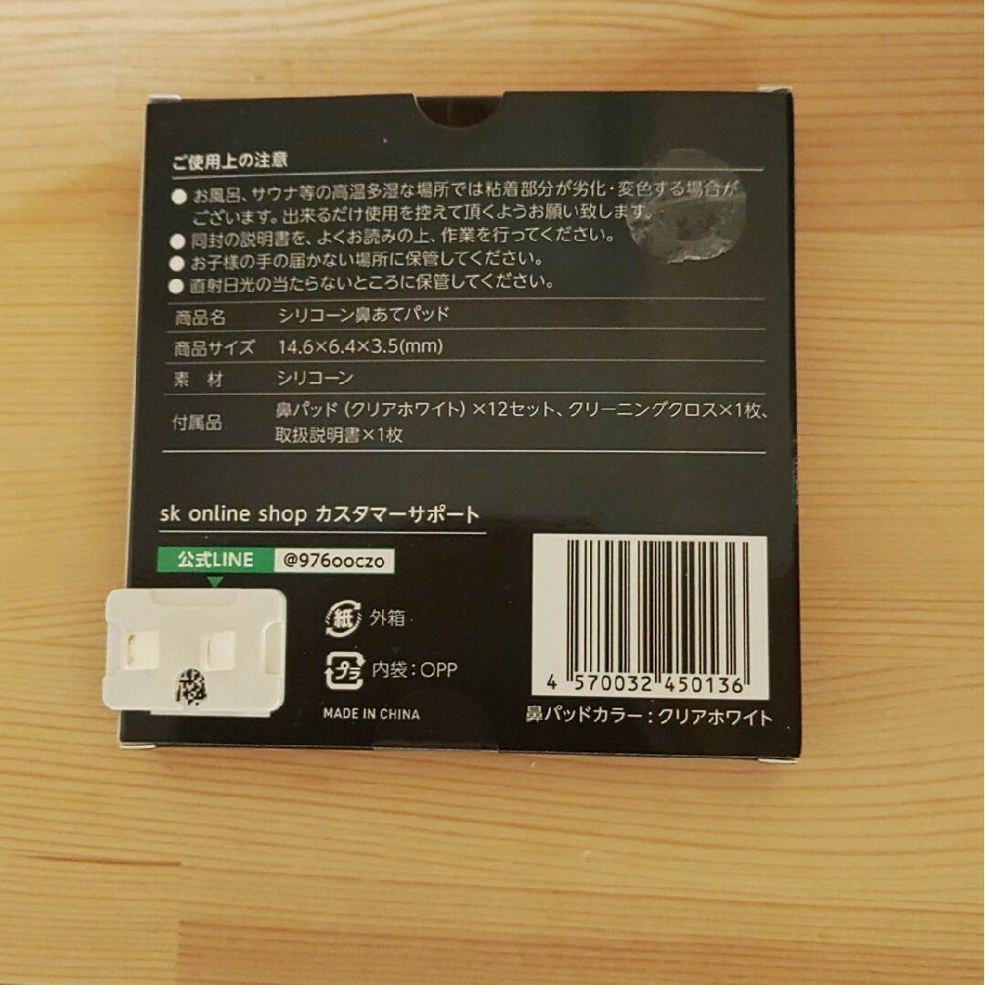 【19個】ずれ防止-眼鏡用シリコーン鼻あてパッド（透明）【開封済み】 レディースのファッション小物(サングラス/メガネ)の商品写真