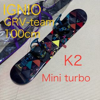 IGNIO GRV-team 100cm ロッカー ＆ K2　MINITURBO