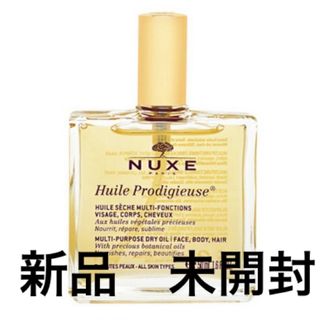 ニュクス(NUXE)の今だけお値下げ！！　ニュクス プロディジューオイル  50mL　１個(ボディオイル)