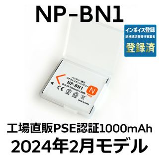 ソニー(SONY)のPSE認証2024年2月モデル 1個 NP-BN1互換バッテリー(コンパクトデジタルカメラ)