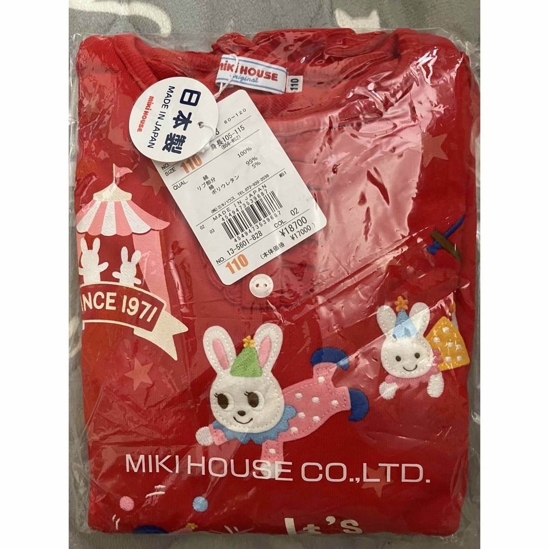 mikihouse(ミキハウス)のミキハウス♡サーカス♡長袖Tシャツ♡うさこ♡110cm キッズ/ベビー/マタニティのキッズ服女の子用(90cm~)(Tシャツ/カットソー)の商品写真