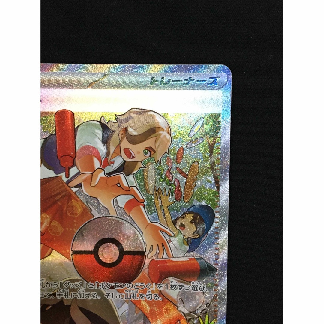 ポケモン(ポケモン)のペパー SAR ポケモンカード 美品 エンタメ/ホビーのトレーディングカード(シングルカード)の商品写真