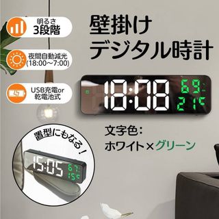 壁掛け デジタル時計 目覚まし グリーン USB 電池 自動減光 明るさ調整 (掛時計/柱時計)