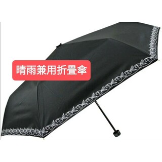 晴雨兼用折畳傘 裏シルバー すずらん 50cm#UVカット99％#UPF50＋(傘)