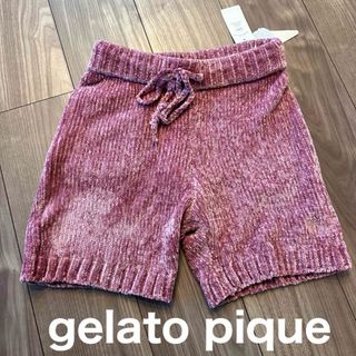 ジェラートピケ(gelato pique)の新品　ジェラートピケ   ショートパンツ  もこもこ   ルームウエア　部屋着(ルームウェア)