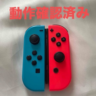 ニンテンドースイッチ(Nintendo Switch)のJOY-CON ジョイコン　ネオンブルー　ネオンレッド(家庭用ゲーム機本体)