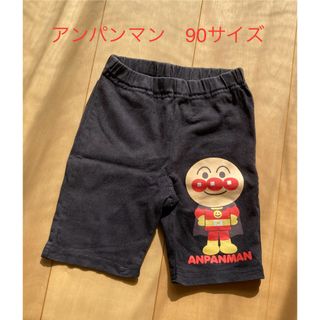 アンパンマン(アンパンマン)のアンパンマン90サイズ　パンツ　BANDAI 黒(パンツ/スパッツ)