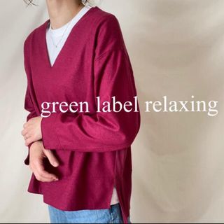 ユナイテッドアローズグリーンレーベルリラクシング(UNITED ARROWS green label relaxing)のgreen label relaxing コンビＶネックプルオーバー(カットソー(長袖/七分))