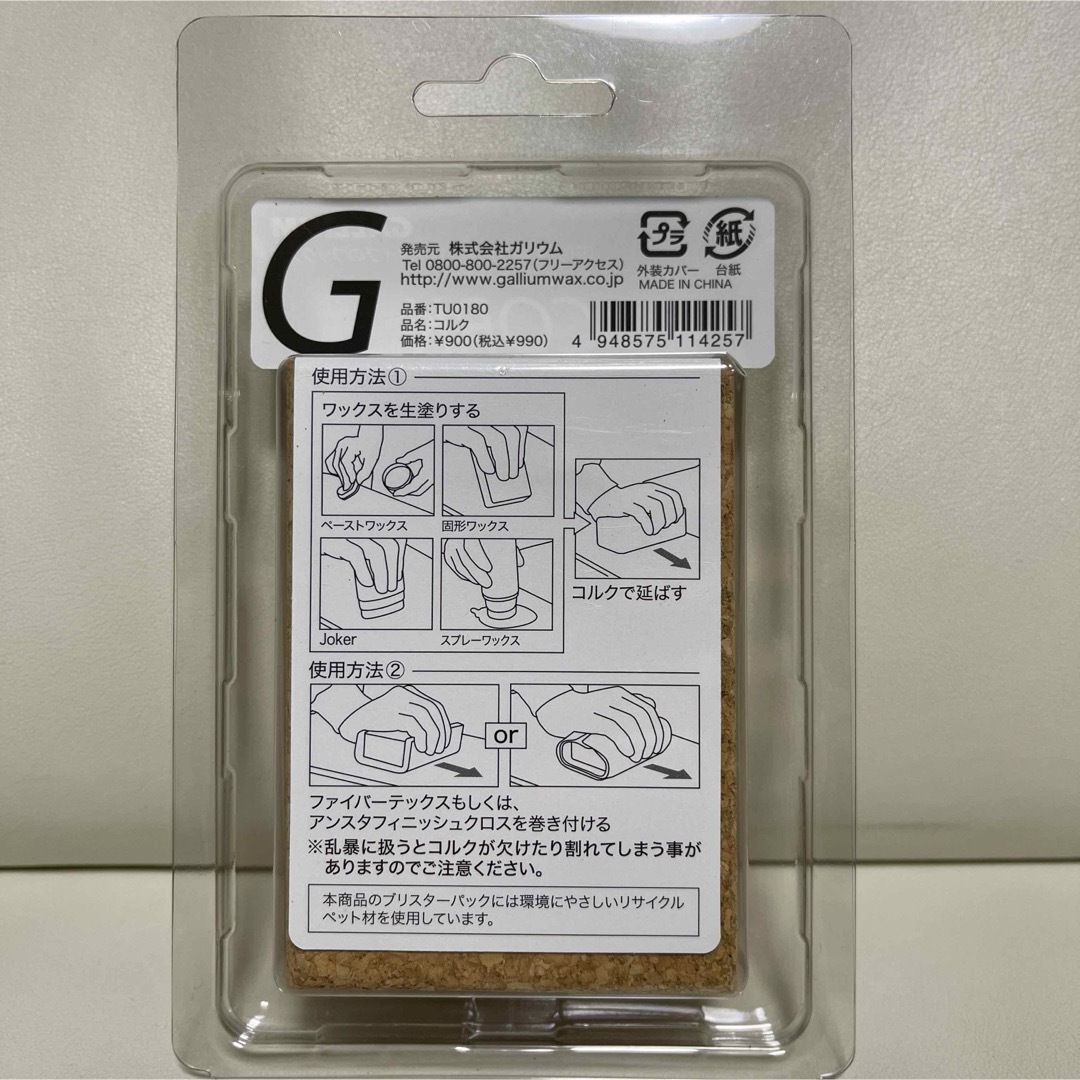 ガリウム GALLIUM スキー スノーボード コルク TU0180 スポーツ/アウトドアのスノーボード(その他)の商品写真