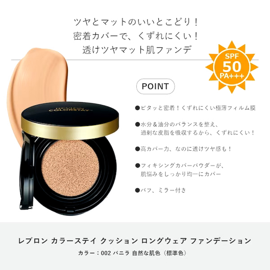 REVLON(レブロン)のレブロン　カラーステイロングウェア　クッションファンデーション　204 バフ コスメ/美容のベースメイク/化粧品(ファンデーション)の商品写真