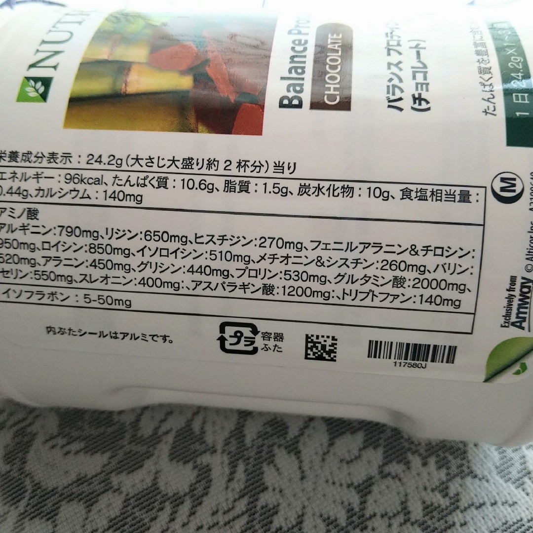 Amway(アムウェイ)の✾アムウェイ プロテイン(チョコレート)2点 食品/飲料/酒の健康食品(プロテイン)の商品写真