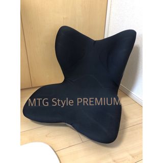 MTG Style PREMIUM スタイルプレミアム　骨盤　姿勢矯正クッション(座椅子)