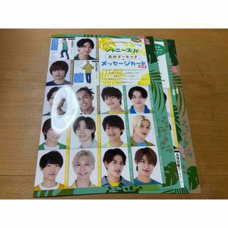 Myojo ジャニーズJr ジュニア データーカード デタカ(アイドルグッズ)