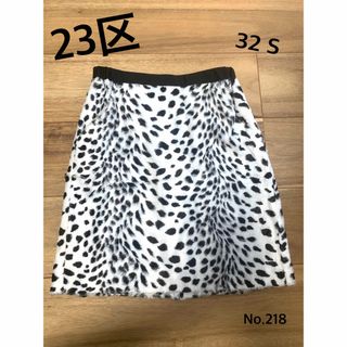 23区 - 美品！23区　ダルメシアン柄　タイトスカート　ミニスカートNo.218