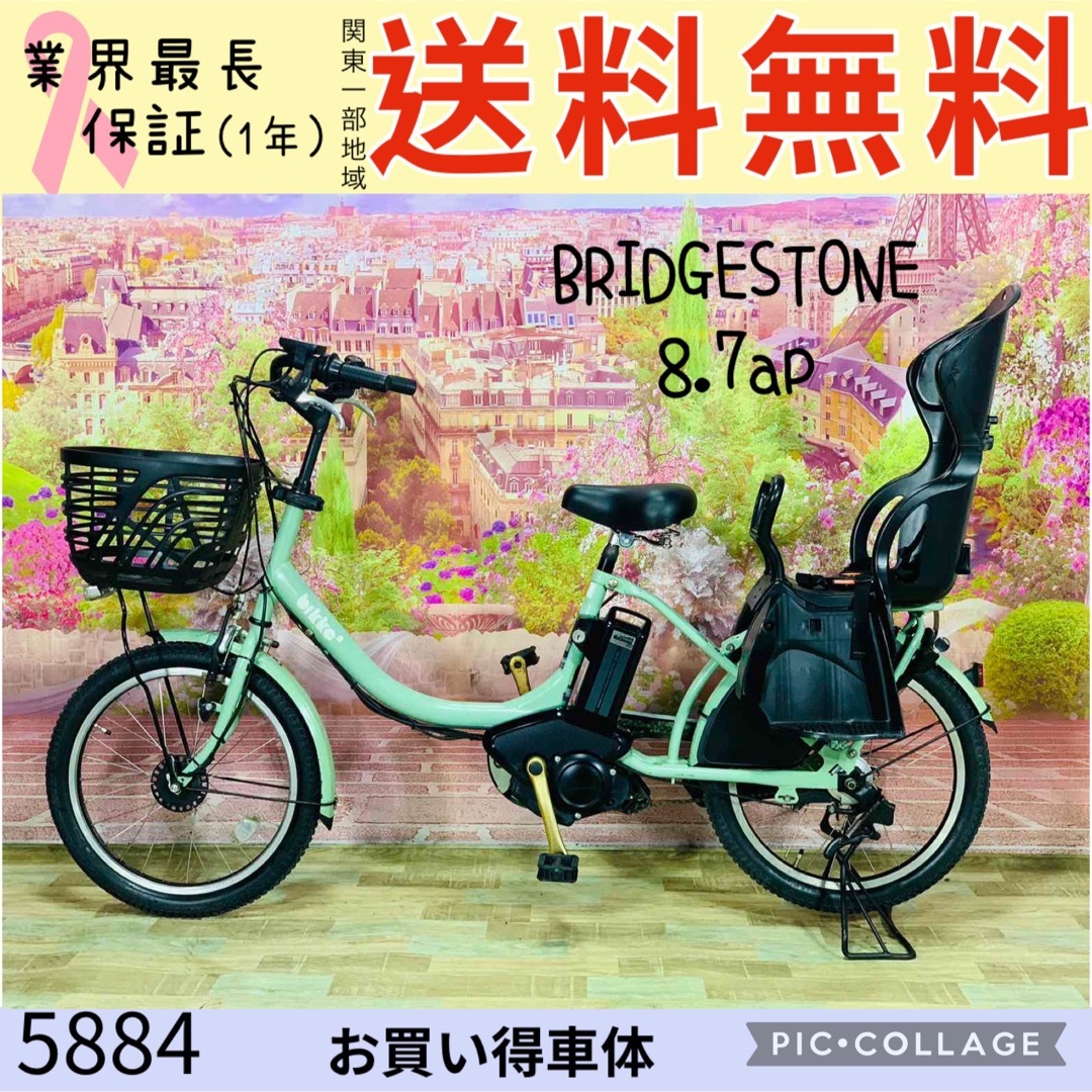 BRIDGESTONE(ブリヂストン)の○5884ブリヂストン20インチ子供乗せ電動アシスト自転車 スポーツ/アウトドアの自転車(自転車本体)の商品写真