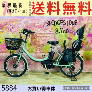 ブリヂストン(BRIDGESTONE)の○5884ブリヂストン20インチ子供乗せ電動アシスト自転車(自転車本体)