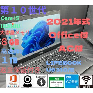 富士通 - 第8世代⭐️Core i7⭐️SSD1TB⭐️白ノートパソコン