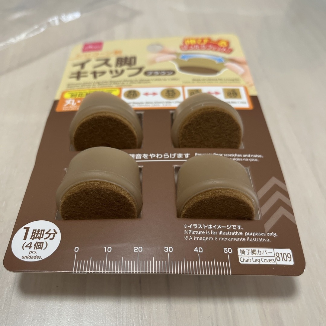 DAISO(ダイソー)のダイソー　椅子脚キャップ　ブラウン　一脚分（4個） インテリア/住まい/日用品の椅子/チェア(その他)の商品写真