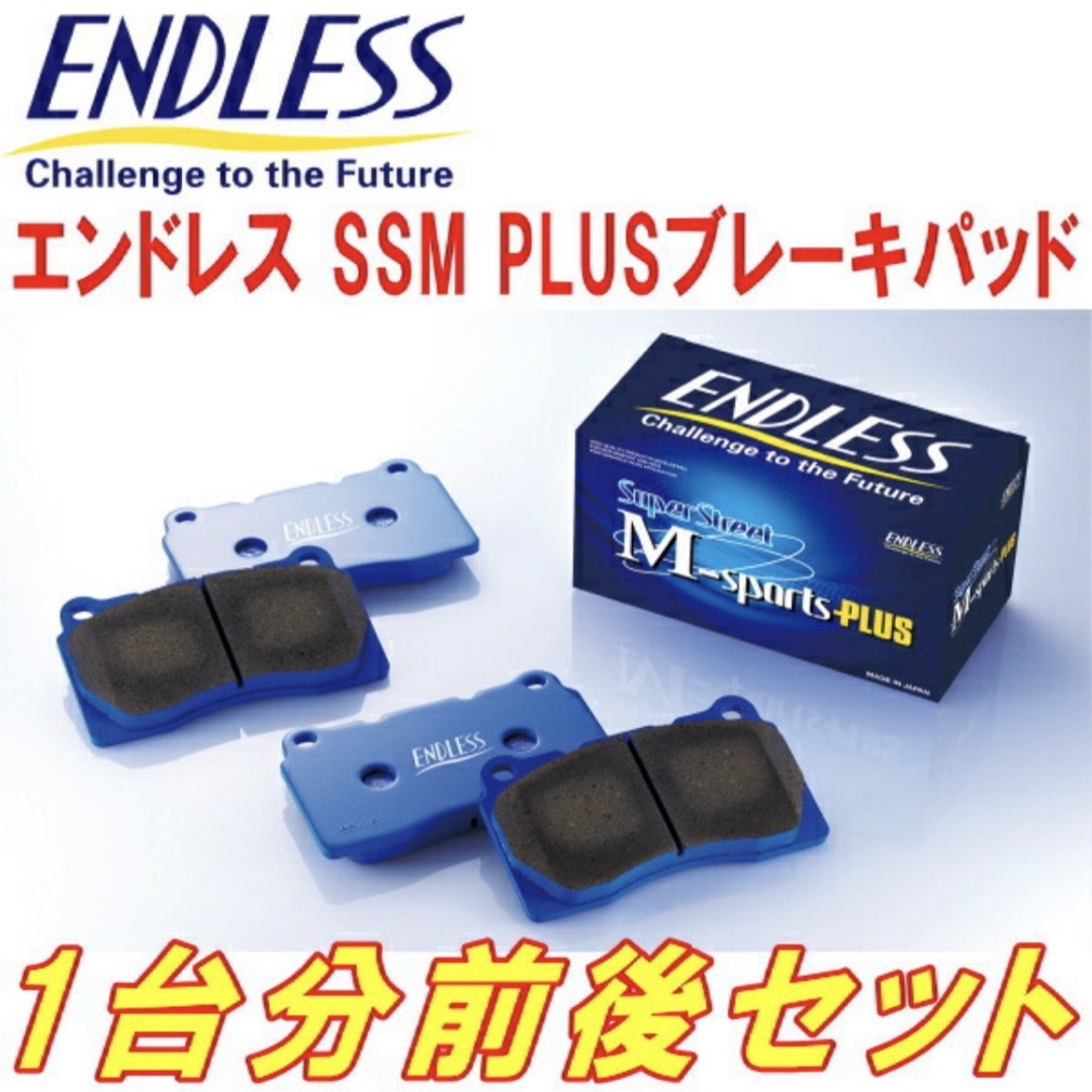 zc33s ENDLESS Super Street M-Sports PLUS 【正規通販】 - パーツ zc33s ENDLESS Super Street M-Sports PLUS 【正規通販】 - パーツ